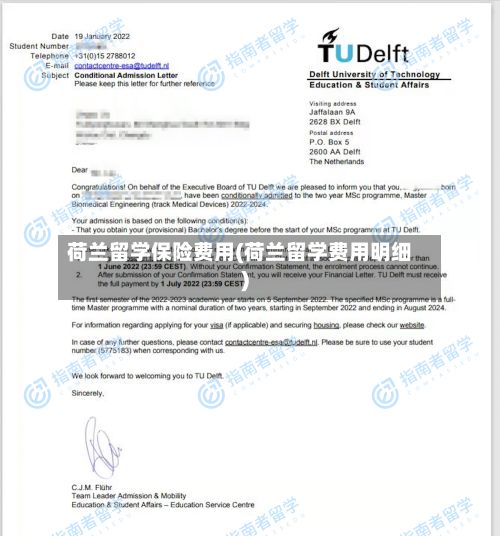 荷兰留学保险费用(荷兰留学费用明细)