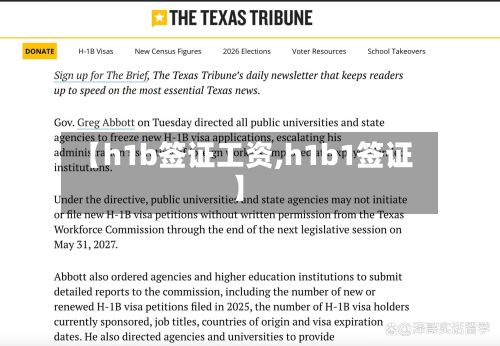 【h1b签证工资,h1b1签证】-第2张图片