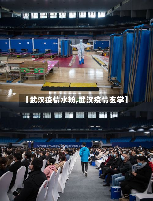 【武汉疫情水粉,武汉疫情玄学】-第2张图片
