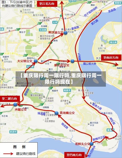 【重庆限行周一限行吗,重庆限行周一限行吗现在】
