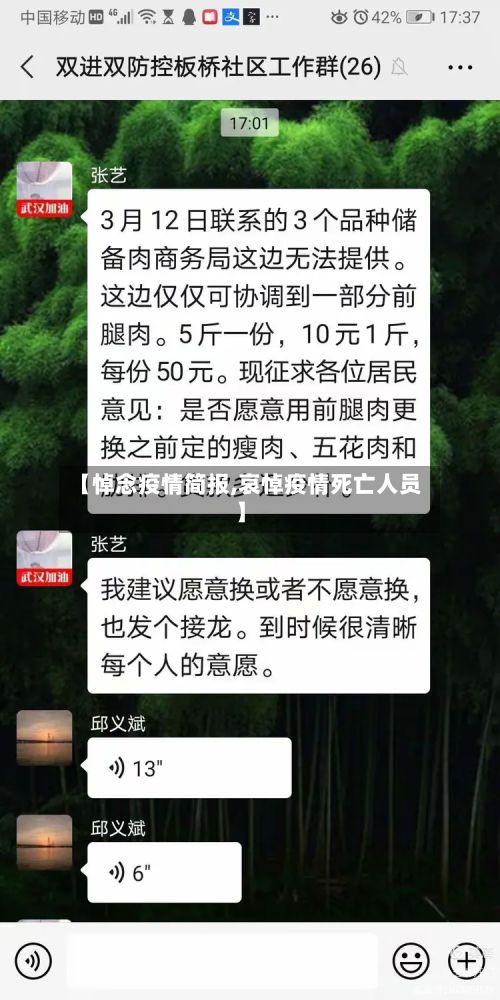 【悼念疫情简报,哀悼疫情死亡人员】-第2张图片