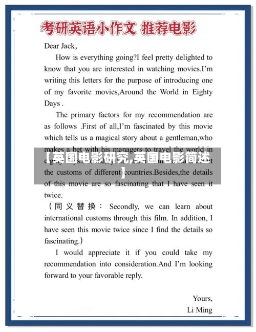 【英国电影研究,英国电影简述】-第3张图片