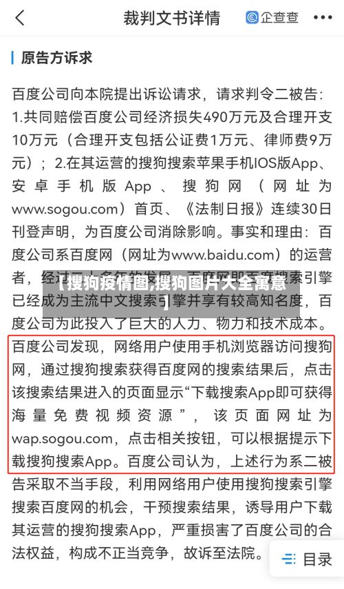 【搜狗疫情图,搜狗图片大全寓意】