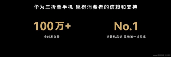 三折叠换一种打开方式：华为Mate XT 2 非凡大师为何选择“展翼	”