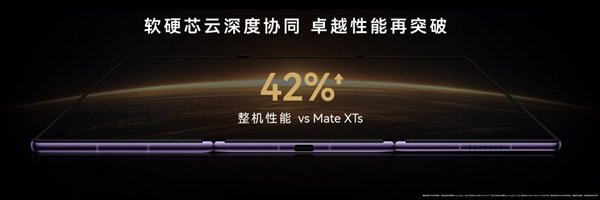 三折叠换一种打开方式：华为Mate XT 2 非凡大师为何选择“展翼	”